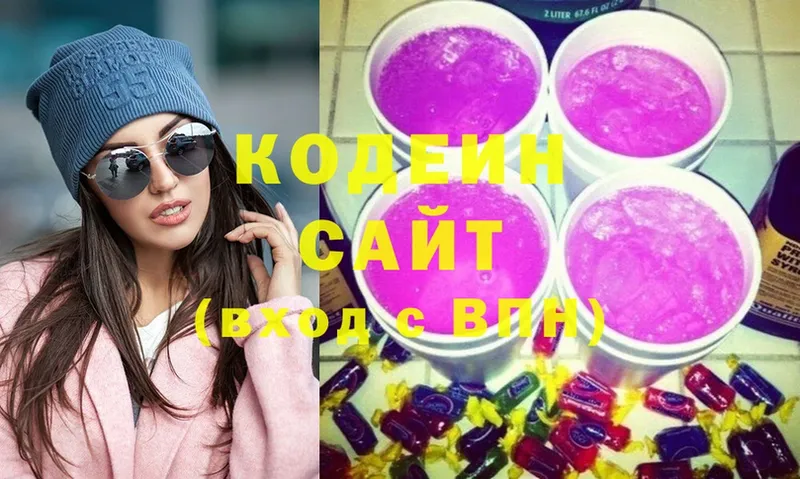 наркошоп  shop состав  mega зеркало  Кодеин Purple Drank  Володарск 