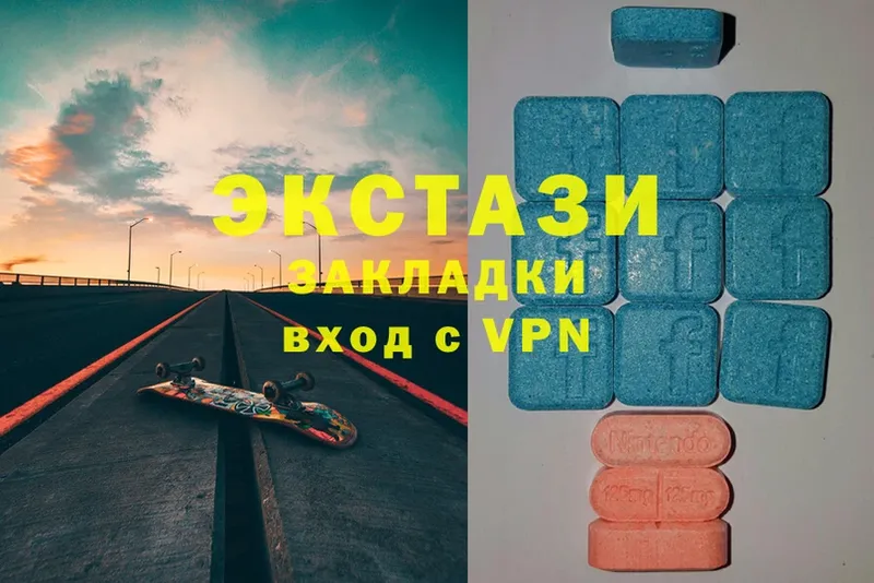 купить   Володарск  Ecstasy диски 