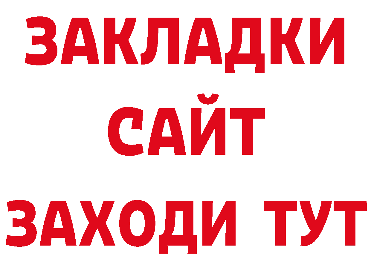 ГАШИШ гарик как войти площадка mega Володарск